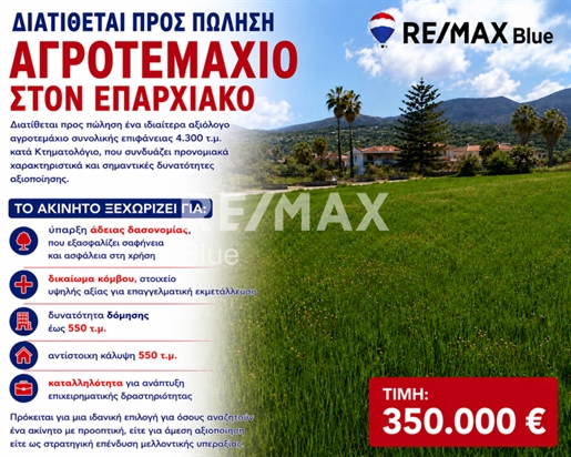 Advert pic 0