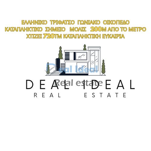 Advert pic 0