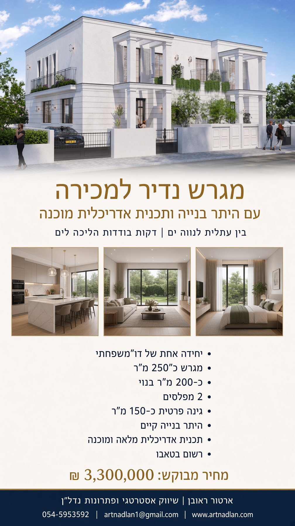Advert pic 0
